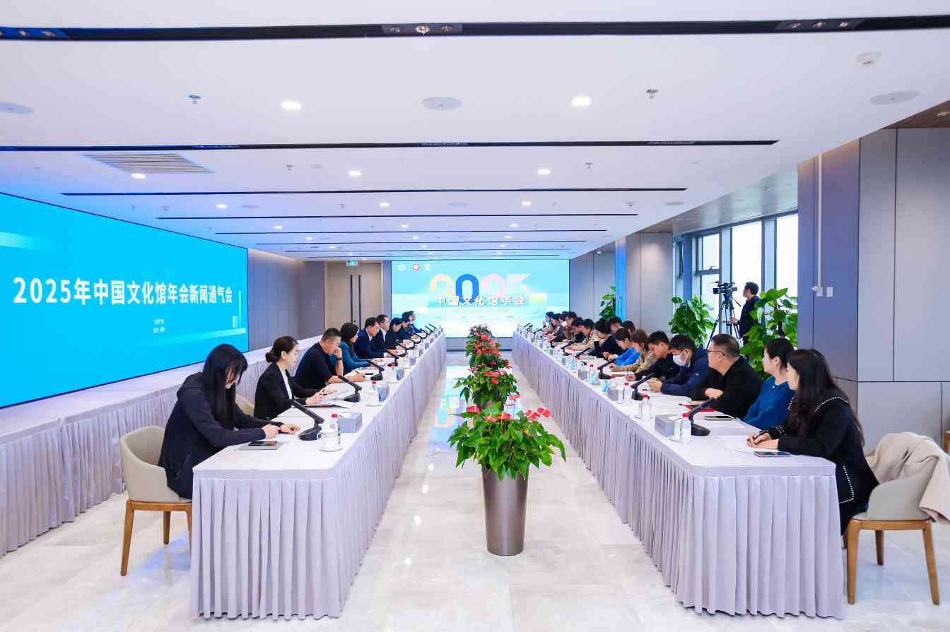 2025年中国文化馆年会将于11月12日在北京通州开幕
