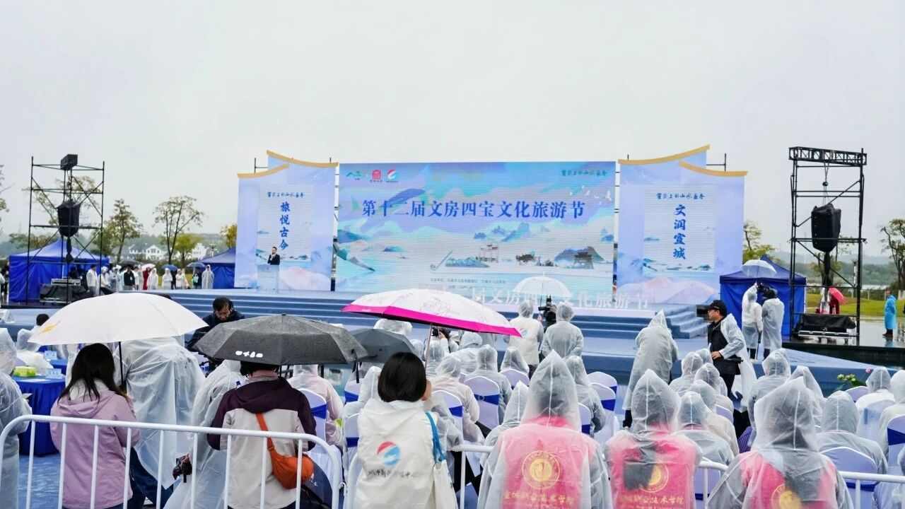 安徽宣城举办文房四宝文化旅游节