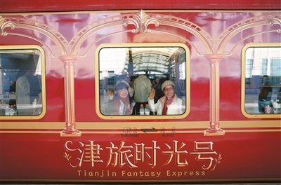 “津旅时光号”的文化之旅