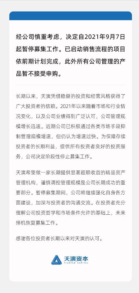 左手封盘，右手揽客！量化私募巨头“神操作”为哪般？