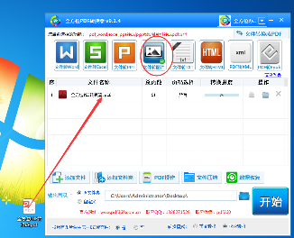 pdf怎么转换成jpg图片？