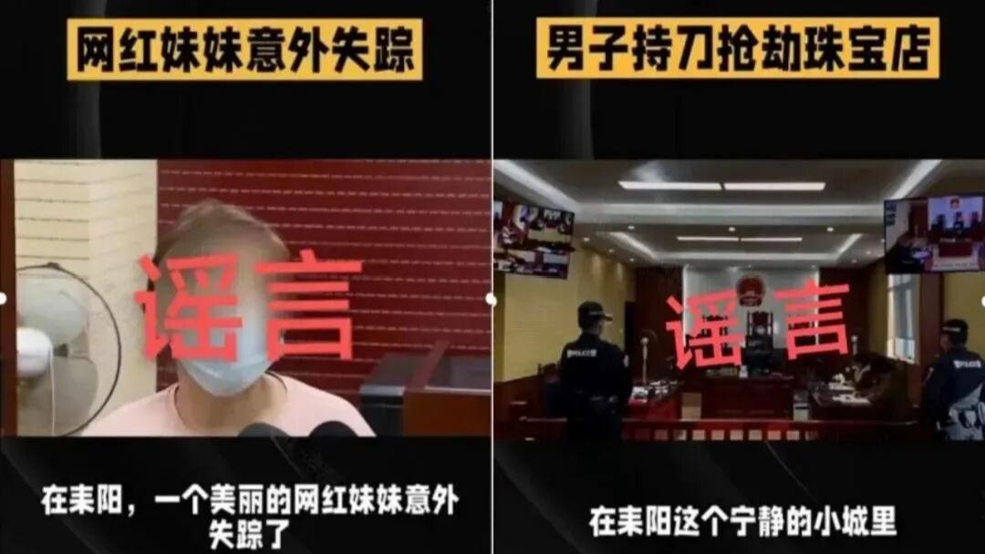 湖南耒阳一男子利用AI编造谣言获刑6个月