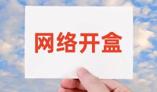 5人搭网站“开盒”被判刑！避免“被开盒”我们可以这样做→