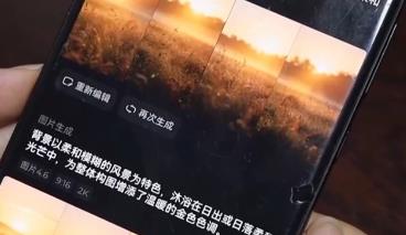 法治在线丨AI“一键生图” 创作者享有著作权吗？法官以案释法