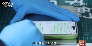 反诈最前沿｜一组完整个人信息20—30元？！阻击“AI换脸”黑灰产
