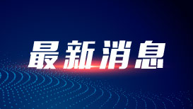 江苏南通市人民政府党组成员、副市长于立忠接受纪律审查和监察调查