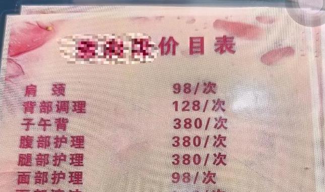洗肠液里掺酱油，精准围猎老年人——起底“健康养生馆”骗局