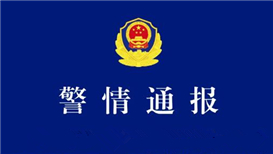 一路虎冲撞多车？衢州警方：2人受伤、8车受损，涉事男子被刑拘