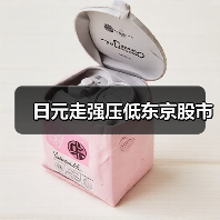日元走强压低东京股市(图2) 日元走强压低东京股市(图2)