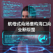 航母式商场重构海口商业新版图(图4) 航母式商场重构海口商业新版图(图4)