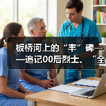 板桥河上的“丰”碑——追记00后烈士、“全国公安系统二级英雄模范”谢雨丰(图2) 板桥河上的“丰”碑——追记00后烈士、“全国公安系统二级英雄模范”谢雨丰(图2)