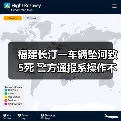 福建长汀一车辆坠河致5死 警方通报系操作不当（图2）