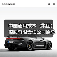 中国通用技术（集团）控股有限责任公司原总经理助理李克全接受监察调查（图3）