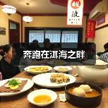 奔跑在洱海之畔(图2) 奔跑在洱海之畔(图2)
