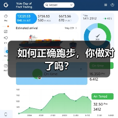 如何正确跑步,你做对了吗?(图4) 如何正确跑步,你做对了吗?(图4)