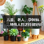 儿童、老人、孕妈妈……特殊人群这样做好体重管理