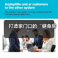 打造家门口的“健身房”(图1) 打造家门口的“健身房”(图1)