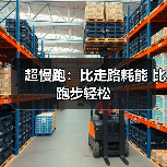 超慢跑：比走路耗能 比跑步轻松（图3）