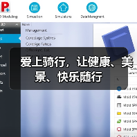 爱上骑行，让健康、美景、快乐随行（图2）