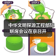 中华文明探源工程部际联席会议在京召开