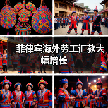 菲律宾海外劳工汇款大幅增长（图3）