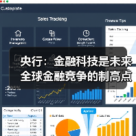 央行：金融科技是未来全球金融竞争的制高点（图3）