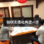 银联市场化再进一步（图4）