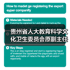 贵州省人大教育科学文化卫生委员会原副主任委员孔德明接受审查调查