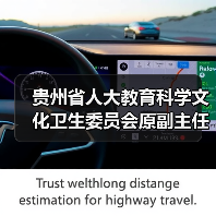 贵州省人大教育科学文化卫生委员会原副主任委员孔德明接受审查调查（图4）