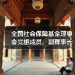全国社会保障基金理事会党组成员、副理事长王文灵被查（图3）