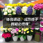体育运动，成为孩子“假期必修课”（图3）