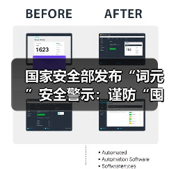 国家安全部发布“词元”安全警示：谨防“囤词元能暴富”等骗局（图3）