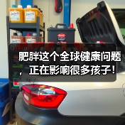 肥胖这个全球健康问题，正在影响很多孩子！（图3）