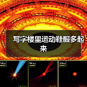 写字楼里运动鞋服多起来（图2）