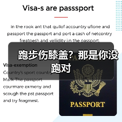 跑步伤膝盖？那是你没跑对（图2）