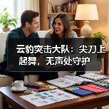 云豹突击大队：尖刀上起舞，无声处守护（图4）
