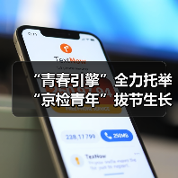 “青春引擎”全力托举 “京检青年”拔节生长（图3）