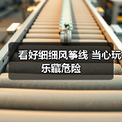 看好细细风筝线 当心玩乐藏危险（图3）