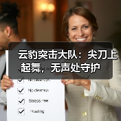 云豹突击大队：尖刀上起舞，无声处守护