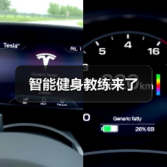 智能健身教练来了(图4) 智能健身教练来了(图4)