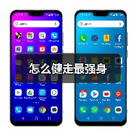 怎么健走最强身(图4) 怎么健走最强身(图4)
