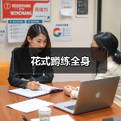 花式蹲练全身(图4) 花式蹲练全身(图4)