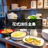 花式蹲练全身(图3) 花式蹲练全身(图3)