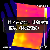 社区运动会，让邻里情更浓（体坛观澜）（图1）