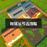根据足弓选跑鞋（图1）