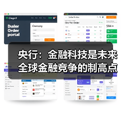 央行：金融科技是未来全球金融竞争的制高点（图3）