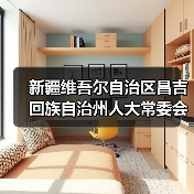 新疆维吾尔自治区昌吉回族自治州人大常委会党组副书记、主任马建新接受审查调查（图1）