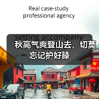 秋高气爽登山去,切莫忘记护好膝(图1) 秋高气爽登山去,切莫忘记护好膝(图1)