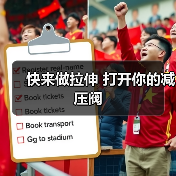 快来做拉伸 打开你的减压阀(图1) 快来做拉伸 打开你的减压阀(图1)