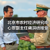 北京市农村经济研究中心原副主任蒋洪昉接受审查调查（图3）